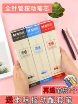 Send matching pen morning light original flavor press refill full needle tube 0 5mm Black neutral refill 9006 press type Spring Black back core agp81108 press pen replacement pen refill