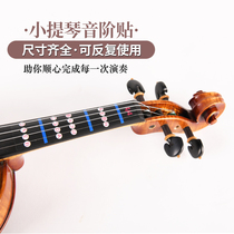 Violin Cello Beginner teaching Scale stickers Pitch stickers Fretboard Syllable stickers Fingering stickers