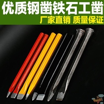 New iron station sub flat head chisel flat chisel steel chisel iron flat head chisel tip chisel cement chisel