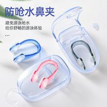 Synchronized swimming nose clip professional anti-choking set non-slip earplugs silicone adult men and women equipment diving nose clip