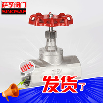Safu valve SINOSAF stainless steel thread stop valve stainless steel wire stop valve