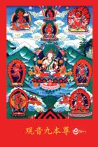 Nine statues of Guanyin PVC great freedom prayer text view repair simple track double-sided body protection card Small Thangka
