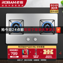 Boss 30G2 stainless steel double stove gas stove household gas stove embedded natural liquefied gas boss official flagship