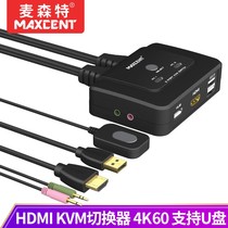  MAXCENT KVM Switch 2-port HDMI USB mouse keyboard sharer Two-in-one-out support audio microphone printer U disk AE-102HA