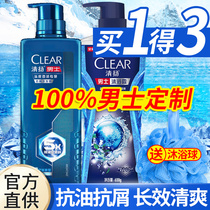 Qingyang shampoo Shower gel set Mens special anti-dandruff oil control shampoo flagship store official brand