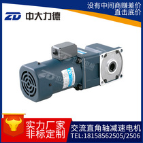 ZD medium large motor 120W140W 100mm arc cone AC right angle gear motor hollow shaft solid shaft output