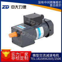 ZD Ningbo Zhongda Motor 5IK120GU-CF AC induction gear reducer motor 120W manufacturer supply