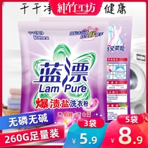 Pure bamboo workshop washing powder bag family package Affordable package Small bag Small package whole box Machine washing soap powder 1 bag