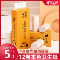 Wipe roll paper home practical non-core color grass paper roll toilet paper toilet paper Hotel Paper toilet paper