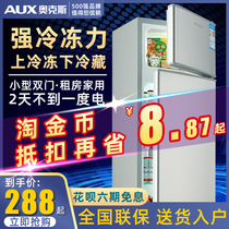 Oaks household small refrigerator double door refrigerator Dormitory rental room three-door refrigerator frozen mini energy-saving