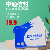 New version of Zhongtong Express thick envelope waterproof bag material bag wholesale file bag clip paper with red silk