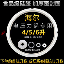 Haier sealing ring electric pressure cooker sealing ring 4L liter 5 liter 6 liter electric high pressure cooker accessories silicone ring pot cover leather ring