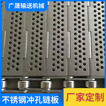 304 201 stainless steel punching chain plate high temperature resistant stainless steel chain plate conveyor belt chain plate drying chain plate manufacturers