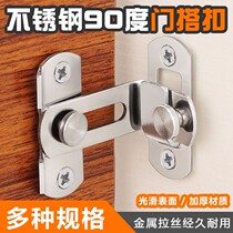 90 degree door buckle Canggu door lock Right angle lock Sliding door lock latch Door buckle Shift door lock buckle buckle bolt
