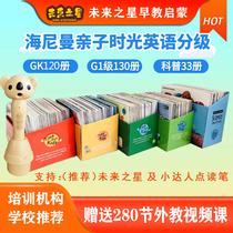 Love Learning Star Future Star Smart Reading Pen Heineman Graded Reading Picture Book Parent-Child Time GkG1 Little Dart