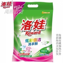  6 18 big promotion]Reward colorful Beijie washing powder 3kg plus enzyme decontamination without residue jasmine household
