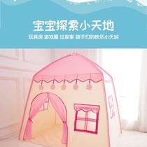 Childrens tent indoor and outdoor game House Castle Toys boys and girls Princess home folding anti-mosquito House