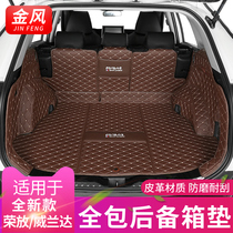 20-22 Toyota rav4 Rong Fang Weilanda trunk pad fully enclosed tail box pad modified special rv4 decoration