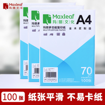 Mary A4 paper printing paper copy paper 70g single bag 500 office supplies a5 printing white paper a box of draft paper free of Mail students a3 printing paper 70g Full box 80g printing paper a4