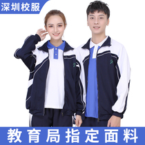 Shenzhen school uniform Middle school students autumn and winter suit sportswear Shenzhen unified school uniform jacket Shenzhen high school student school uniform