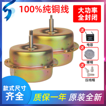 Suction range hood Motor high power motor assembly universal accessories household pure copper wire single and double Motors large suction