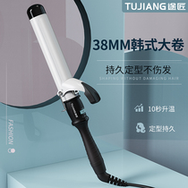 Curly Hair Stick Big Roll Large Wave 38MM Electric Roll Stick Without Injury Lasting Styling Hairdressshop Special Large Scalding Hair Stick