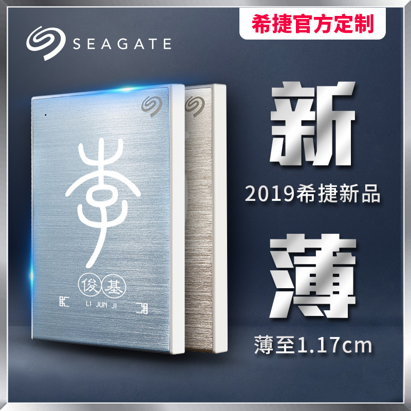 Seagate Mobile Hard Disk 1T Name Customized 1TB High Speed Mac Compatible Apple External Single-machine Game