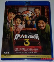 Blu-ray BD 唐人街人 唐人街 唐人街 案3 Detective Chinatown 3 Chinese (HK)