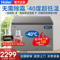 Haier Ice cabinet of minus -40 degrees Celsius ultra-low-temperature all-frozen No frost Large capacity Commercial home Small 200L307 liters