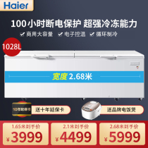 Haier freezer Commercial large-capacity horizontal refrigerated freezer 629 719 830 1028 liters large freezer