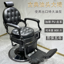 Retro oil head chair hair cutting chair barber shop hair salon special chair can be raised and rotated down hairdresser shop high end