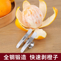 Stainless steel orange knife special peeling orange orange tool fruit peel opener household pomegranate peeler peeler Peeler