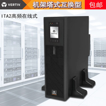 Emerson ITA2 UPS power supply 10KVA 10KW rack ITA-10K00AEA102C00 with battery pack