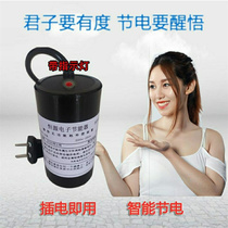 Electric Chief 220V Energy Saving King Expert Power Saver Power Saving King Household Ant King Air Conditioning Intelligent Super Lyle