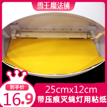 The Snow King magic shop sticky fly-extinguishing lamp special sticky fly paper sticky paper sticky paper sticky insect board with semi-circular trapping lamp