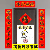 Couplets Paper Dorms Couplets CUSTOM SLEEPING ROOM DOORWAY DORM ROOM 2022 FUCKED UP TIGER YEAR CLASSROOM CREATIVE SPRING COUPLETS