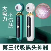 Read language Visualization suction black head Divine Instrumental Men Special Electric Big Suction Pores Cleaner to Acne Cosmetic