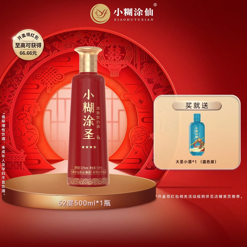 小糊涂仙52度500ml-小糊涂仙52度500ml促销价格、小糊涂仙52度500ml品牌