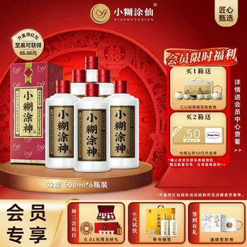 小糊涂仙52度白酒-小糊涂仙52度白酒促销价格、小糊涂仙52度白酒品牌- 淘宝