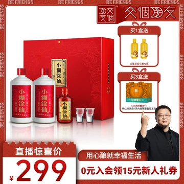 小糊涂仙酒-小糊涂仙酒促销价格、小糊涂仙酒品牌- 淘宝