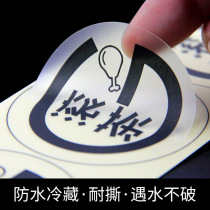 pvc sticker custom milk tea waterproof two-dimensional code logo trademark label frosted transparent adhesive printing custom
