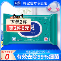 Tempo Depot Disinfection and Sterilization Hygienic Cleansing Wipes 40 Single Pack
