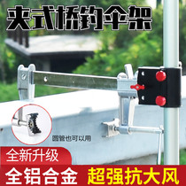 Chaoyu New Raft Fishing Bridge Umbrella Fixer Bridge Umbrella Parameter Parameter Parameter Accessories