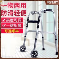 Inconvenient exercise for toddler elderly walker trolley stool help crutches leg fractures four-legged walking stick