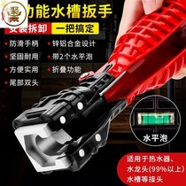 Multi-function sink wrench Household wrench Bathroom universal kitchen washbasin hexagon movable pipe special