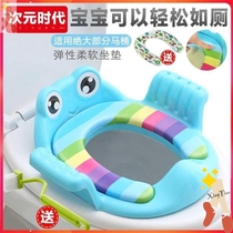 Childrens toilet ring baby toilet seat ring baby girl baby boy increase seat cushion infant toilet