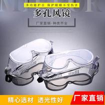 The source of goods is directly supplied with elevators porous goggles dust-proof splash-proof labor protection glasses windproof transparent goggles eye masks