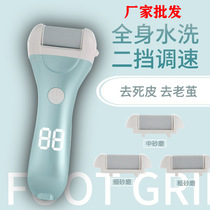 New electric foot grinder rechargeable automatic digital display grinding foot skin to remove dead skin calluses knife foot repair machine pedicure