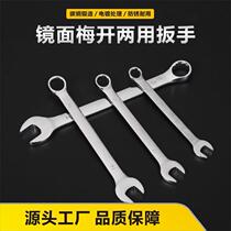 8-32mm full specification electroplating mirror matte dual-purpose wrench open wrench plum wrench