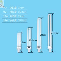 Student desk lamp tube 2-pin 9W eye protection energy-saving lamp 7W Yubba lighting bulb 11W U-shaped two-pin 15 watts